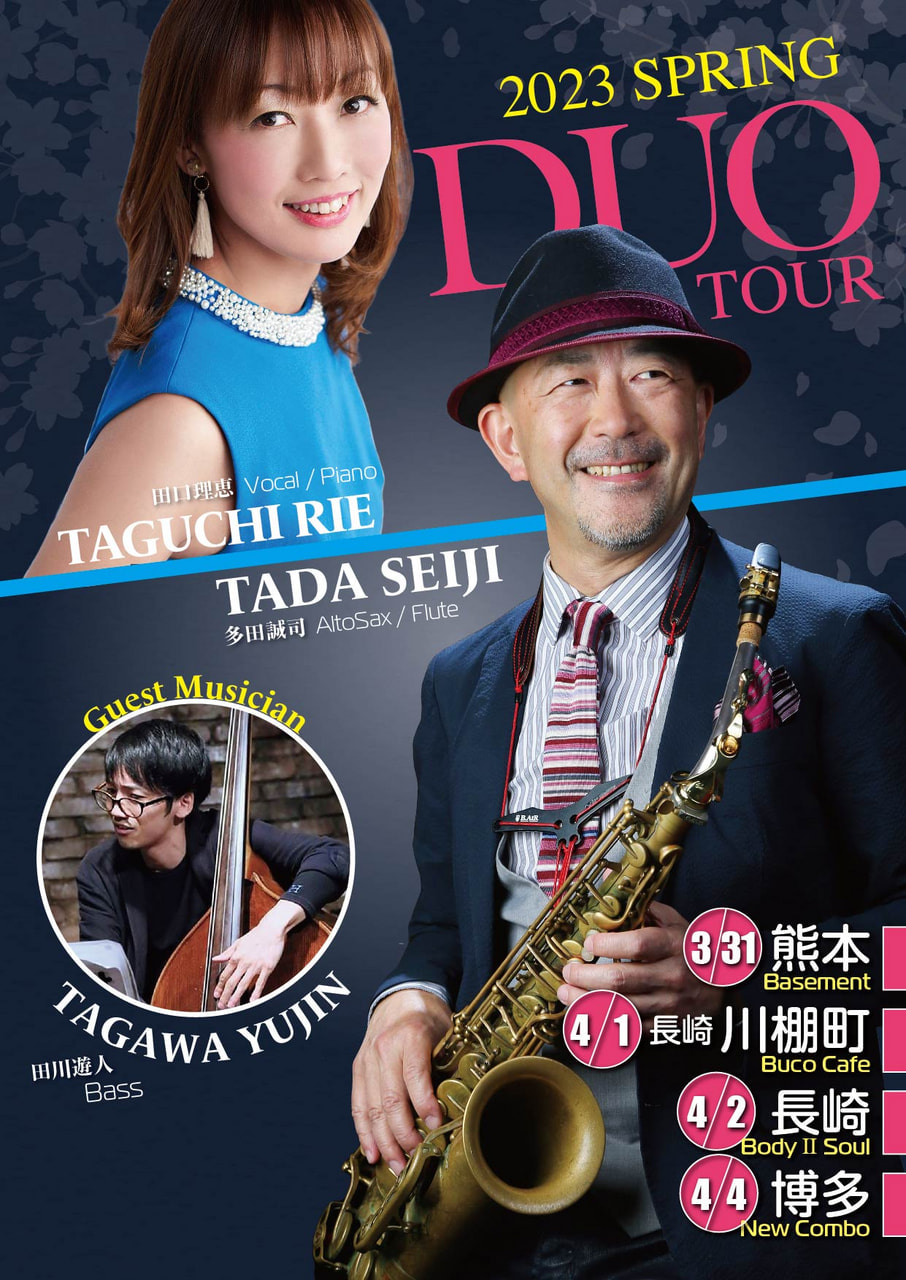 TADA SEIJI and TAGUCHI RIE SPRING DUO TOUR 2023