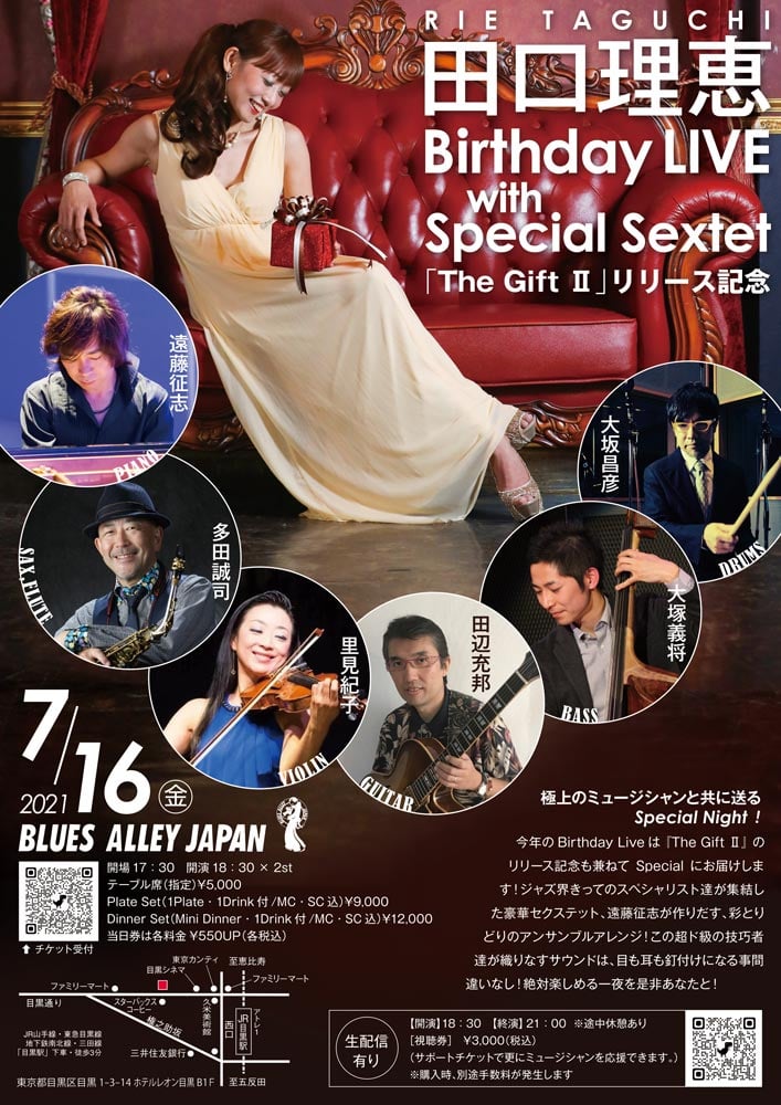 田口理恵 Birthday LIVE with Special Sextet Flyer-表面